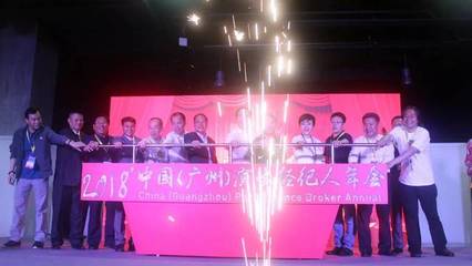 2019年度中國（廣州）演出經(jīng)紀(jì)人大會 融合、創(chuàng)新與行業(yè)未來